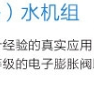 LM系列螺桿式風冷冷(熱)水機組