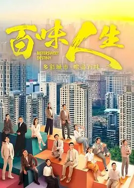 黄石：前传